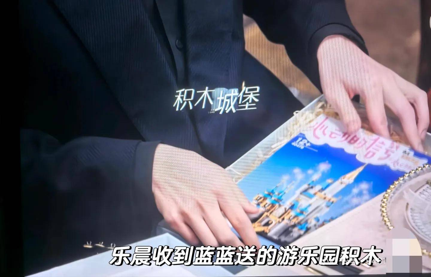 互换瑞龙送瑞士莲巧克力被大家吐槽敷衍麻将胡了app《心动的信号8》礼物(图4)
