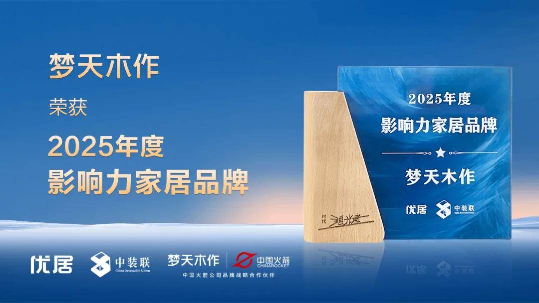 瑰岛家居、致欧家居、海鸥住工；2026首批625亿元国补资金麻将胡了试玩网站免费观察：书香门地、梦天木作、江山欧派、玫(图2)