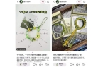 有“平替”还有人淘到“生意”麻将胡了ap